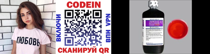 Codein Purple Drank  Нефтегорск 