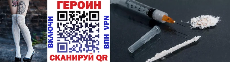 ГЕРОИН VHQ купить наркотики сайты Нефтегорск