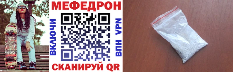 Меф 4 MMC Нефтегорск