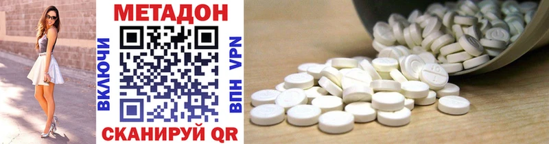 Метадон methadone Нефтегорск