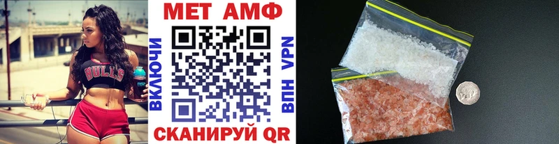 МЕТАМФЕТАМИН пудра  Нефтегорск 